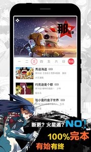 天天漫画截图0