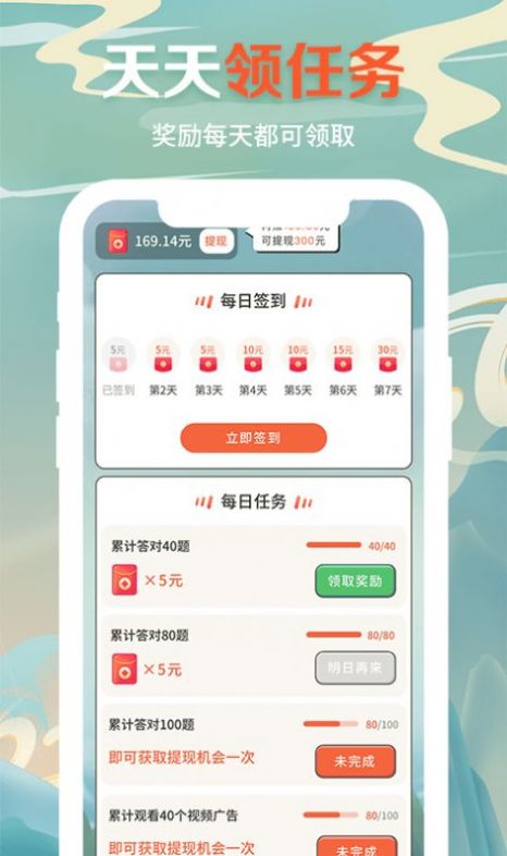 疯狂答人秀游戏领红包官方版图片1