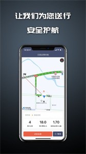 友情代驾截图1