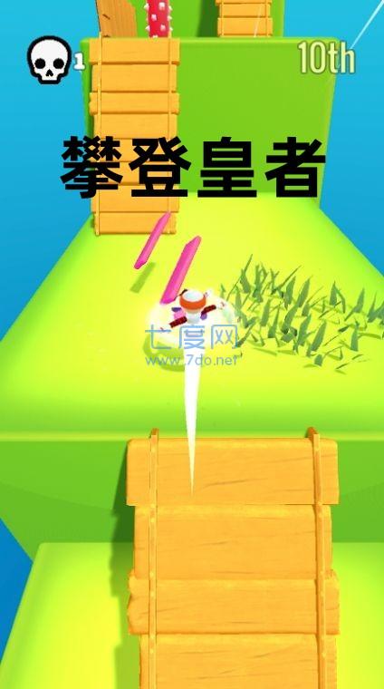 攀登皇者截图0