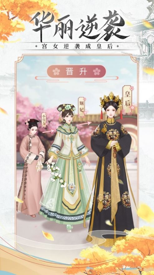 美人清宫策  V 1.0