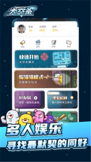 太空大改造无限金币无限钻石截图1