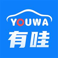 有哇汽车