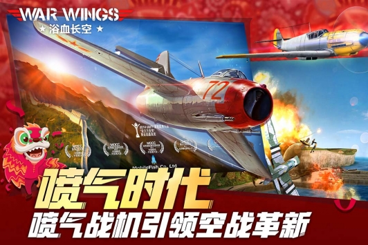 浴血长空 v3.1.5