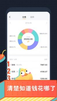 叨叨记账截图1