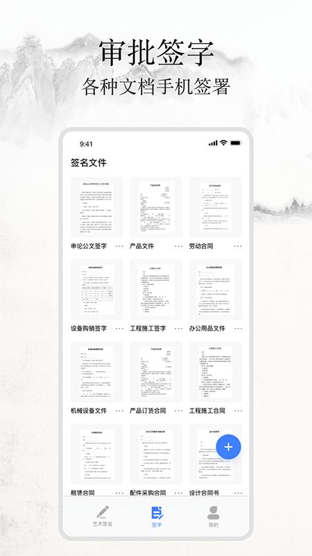 签名随手写.png