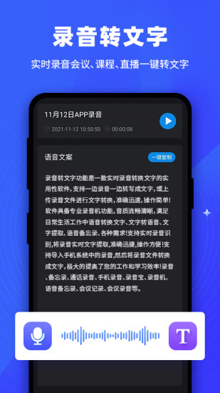 逆象提词免费版截图2