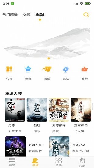 忽忽小说最新版  v1.0.6