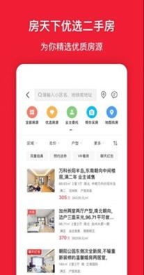 房天下截图2