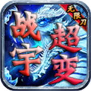 战宇传奇
