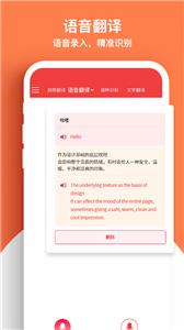 文字拍照翻译截图1
