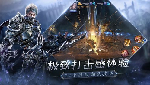 神王圣剑手游官方最新版图片1