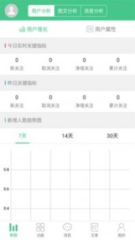 微小宝截图3
