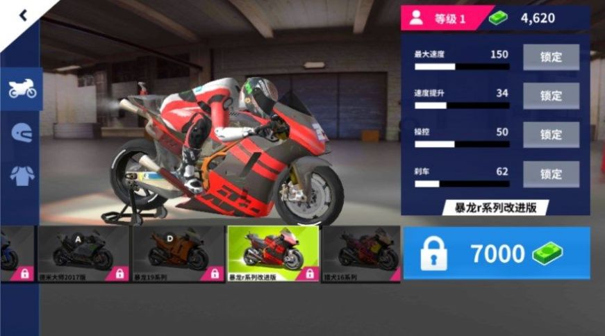 霹雳摩托官方安卓版  v3.4.4