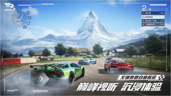 巅峰极速正版