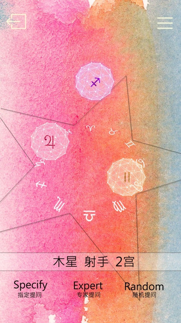 占星猫截图1