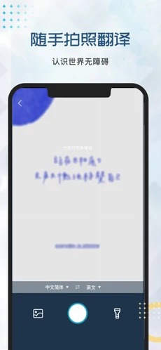 外语翻译官截图1