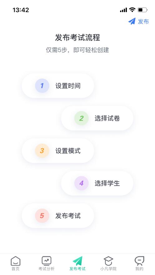 研学学训助手  V 1.0