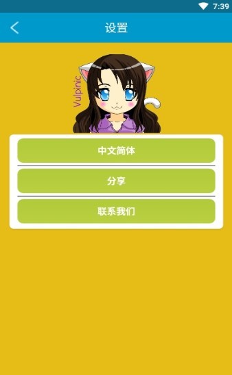 福利学日语  v11.5.9