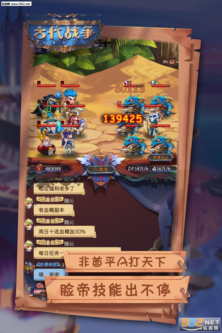 古代战争官方正版 v5.2.3 手机版