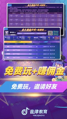律动达人红包版截图0