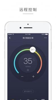 阿里智能ios版截图3