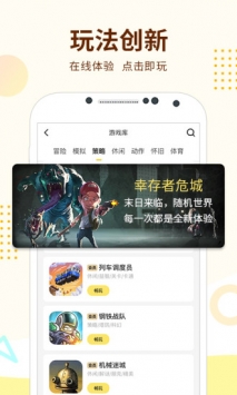 咪咕游戏截图1