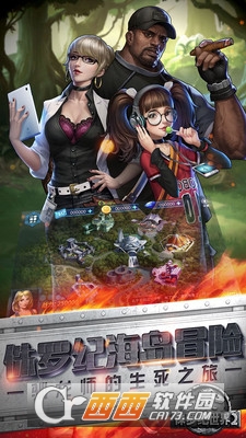 侏罗纪世界2 v2.0.4 安卓版