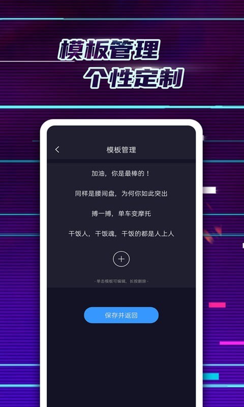 掌上LED弹幕截图1