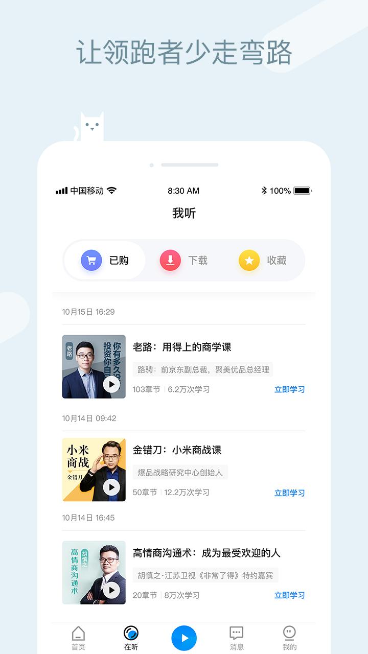 聆知.jpg