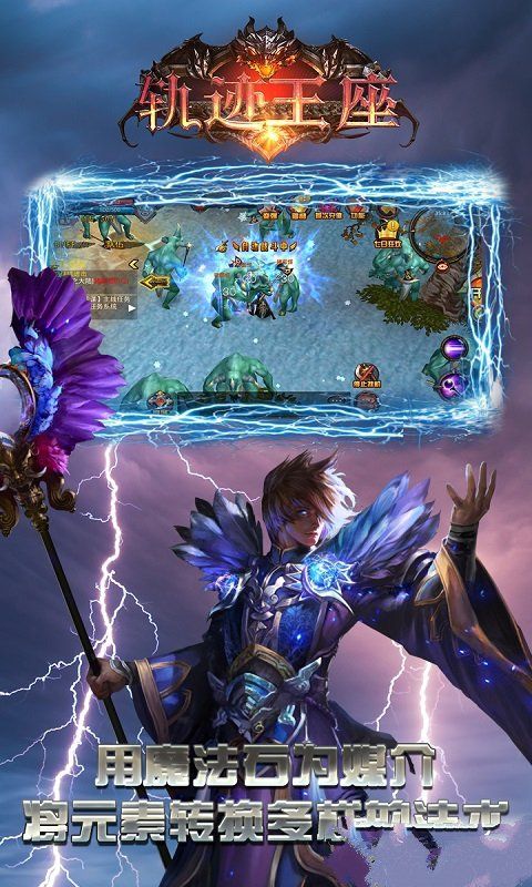 轨迹王座手游BT变态版公益服  v3.2.1