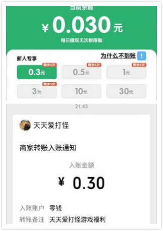 枪枪抱头APP官方红包版 截图2