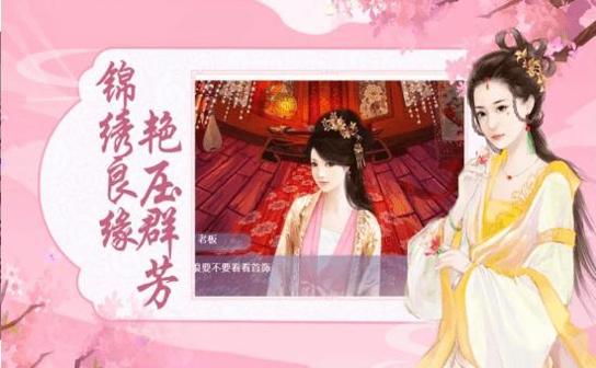 宠妃养成记 v3.0.5