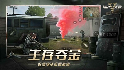 超凡先锋外服截图0