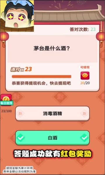 欢乐王者游戏红包版图片1