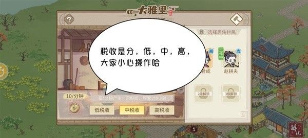 解忧小村落
