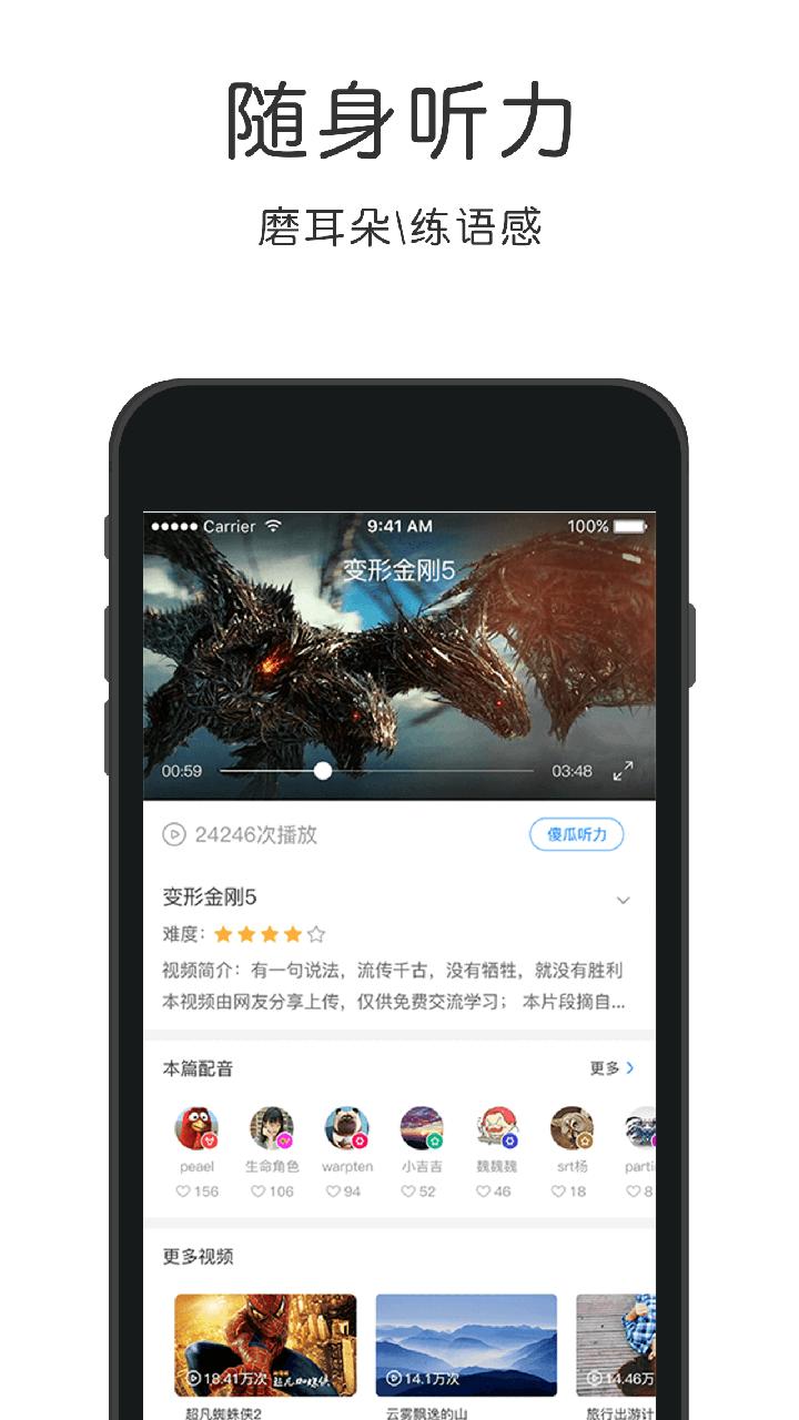 零基础日语官方手机版app下载 截图1