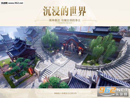 镇魔曲手游安卓版 v1.4.27