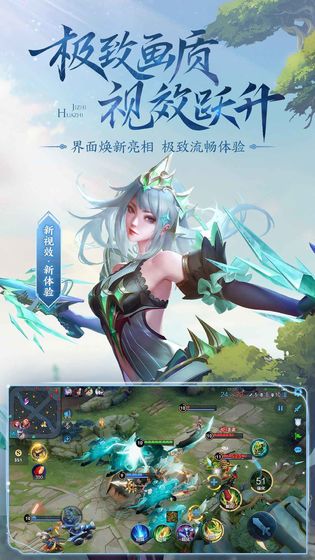 王者荣耀无需更新精简版直接玩 截图0