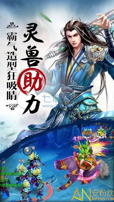觅缘修仙截图2