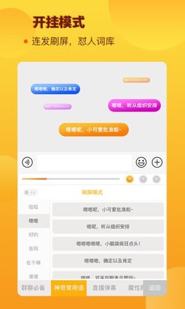 西瓜输入法截图0