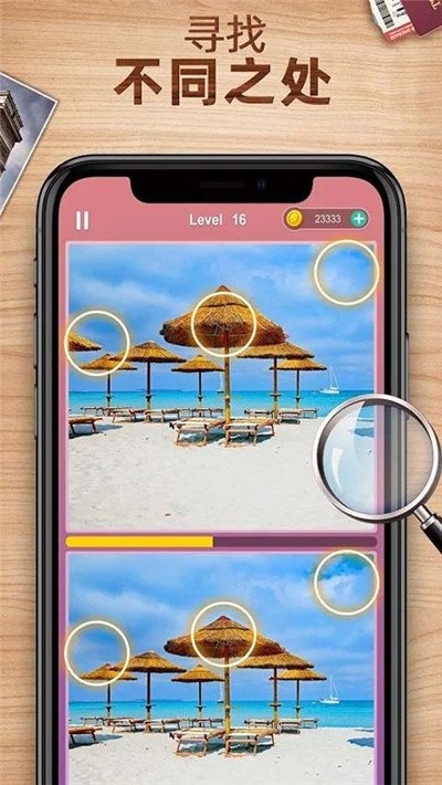 找茬之旅截图0