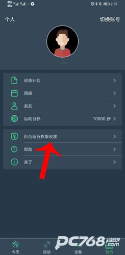 DayBand手环