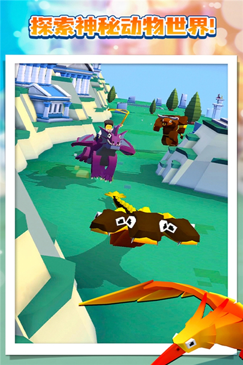 疯狂动物园单机版 v3.7.0