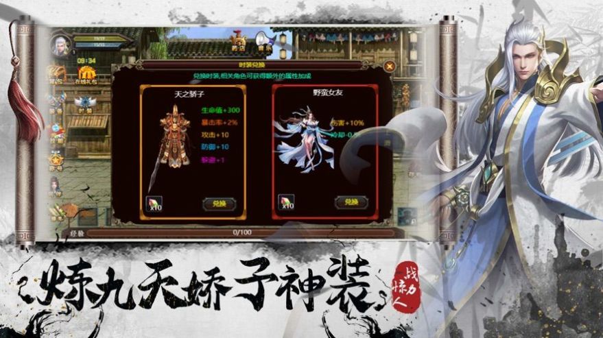 侠客传说小游戏官方版 截图1
