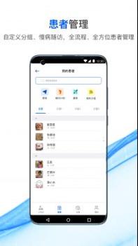 快医生截图1