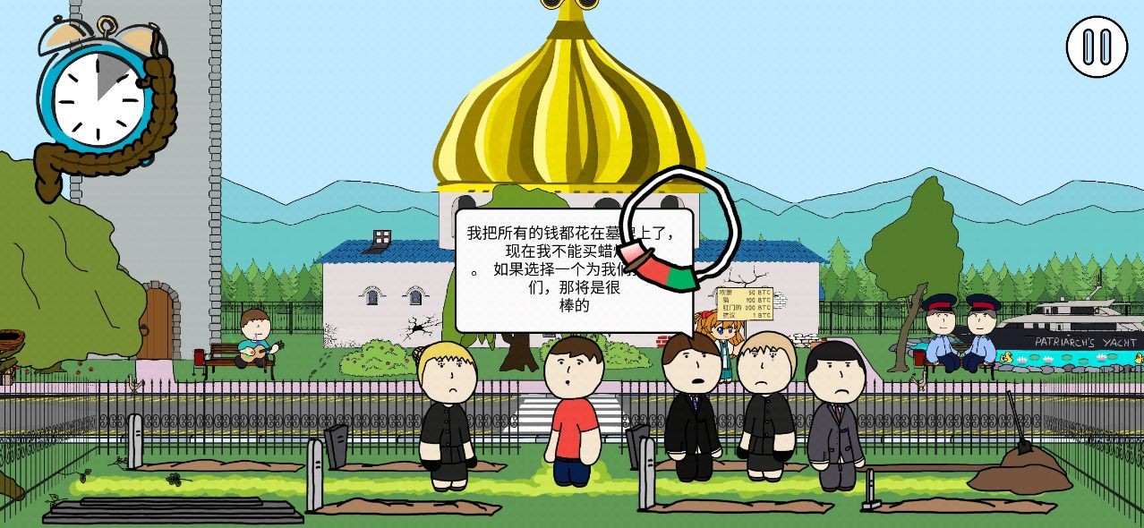 派对社死模拟器截图1