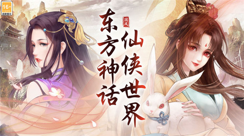 神魔仙尊截图0