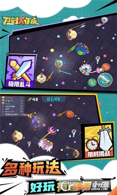 刀剑大作战(休闲敏捷)截图1