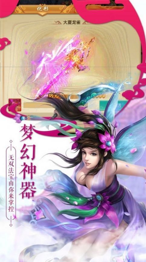 逍遥游之崛起手游官方最新版 截图0